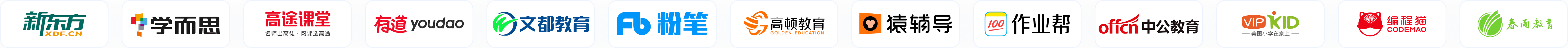 教育行業私域品牌